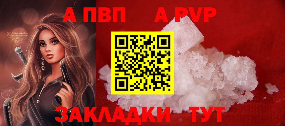 А ПВП крисы CK Кандалакша