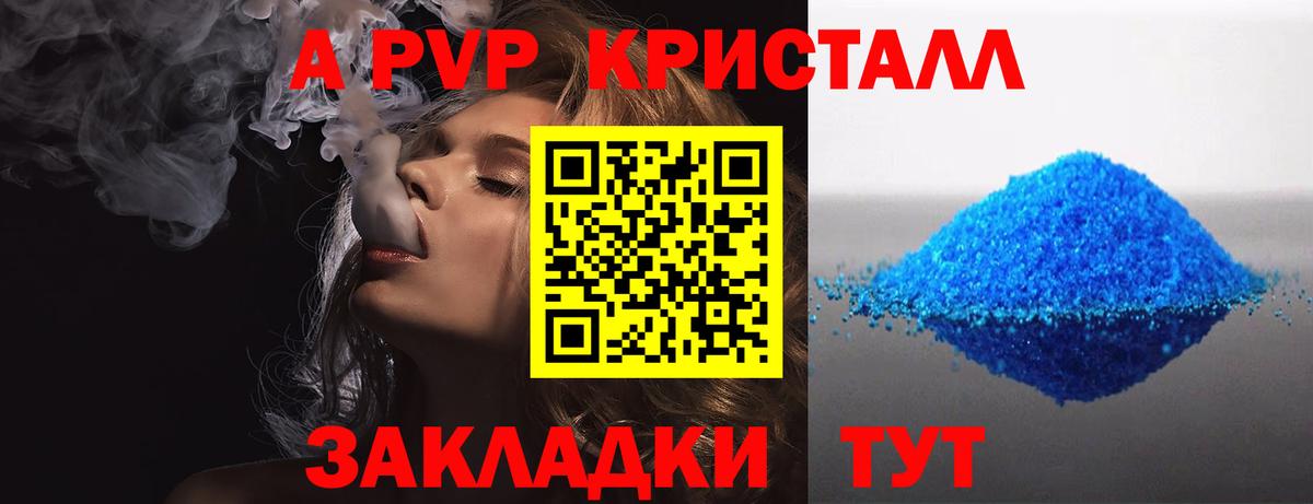 Alfa_PVP  Alpha PVP кристаллы  магазин продажи наркотиков  Кандалакша  Вход с VPN 