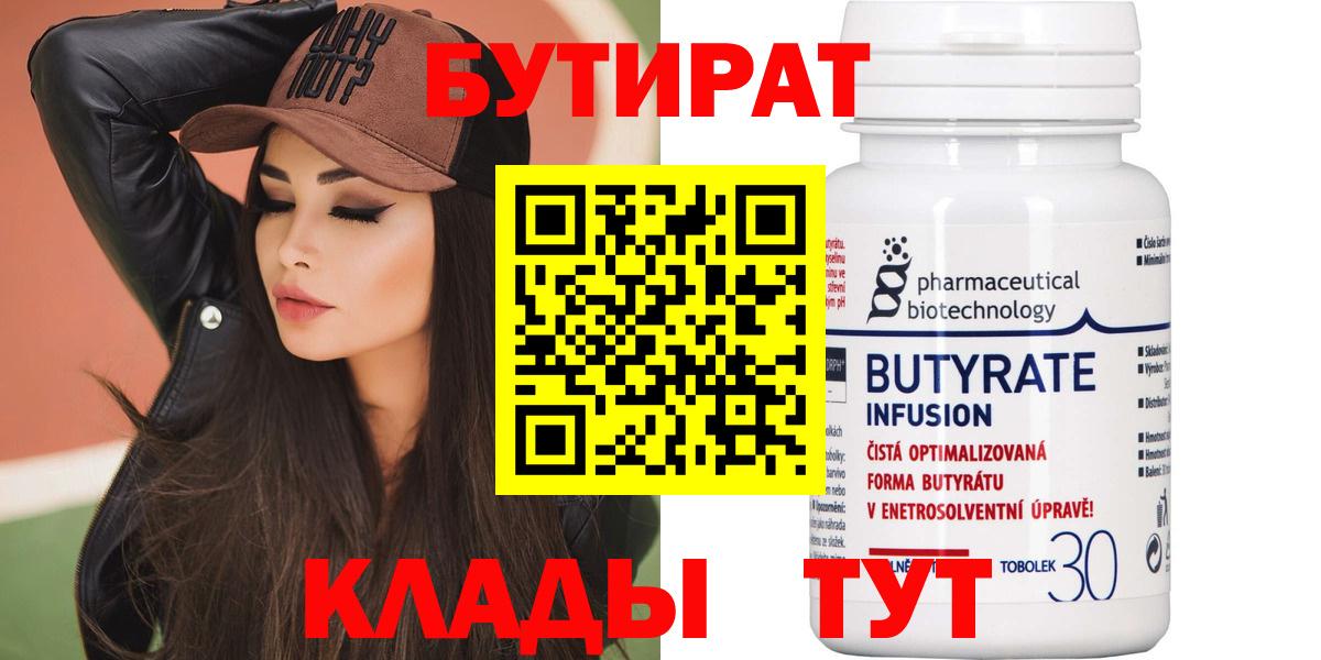 БУТИРАТ жидкий экстази  Вход с VPN  Кандалакша 