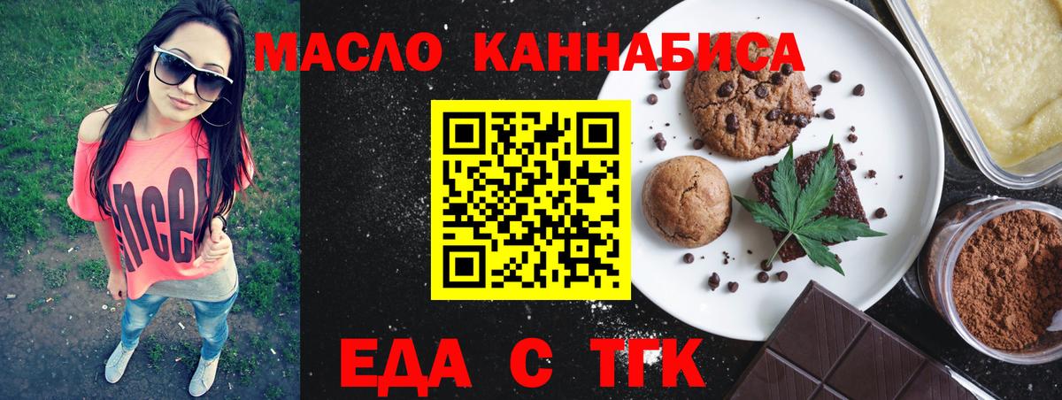 Кандалакша  Cannafood марихуана  Вход с VPN 