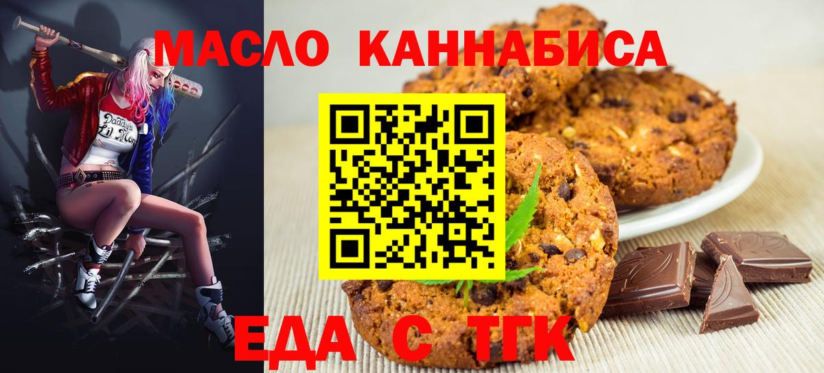 Cannafood конопля  Кандалакша 