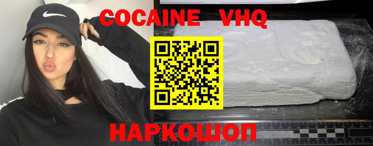 Кандалакша  Кокаин Fish Scale  Кокаин Перу  Вход с VPN 