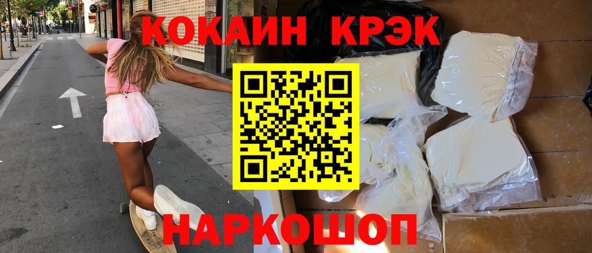 КОКАИН 97% Кандалакша