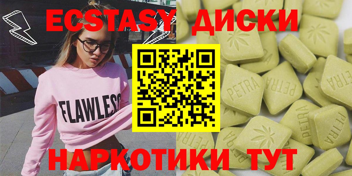 Экстази  Кандалакша  закладка  OMG ссылка  Ecstasy Cube  Ecstasy Philipp Plein 