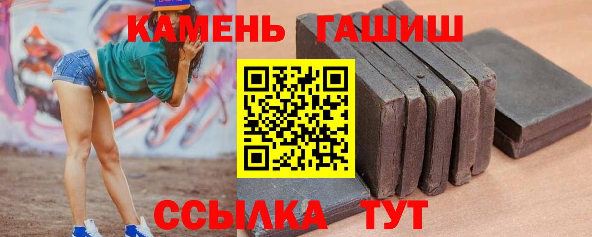 ГАШИШ  ГАШ hashish  Вход с VPN  Кандалакша  Гашиш гарик 