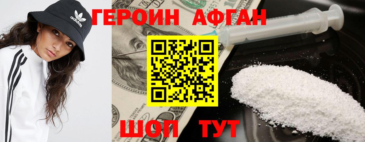 Героин белый  Кандалакша 