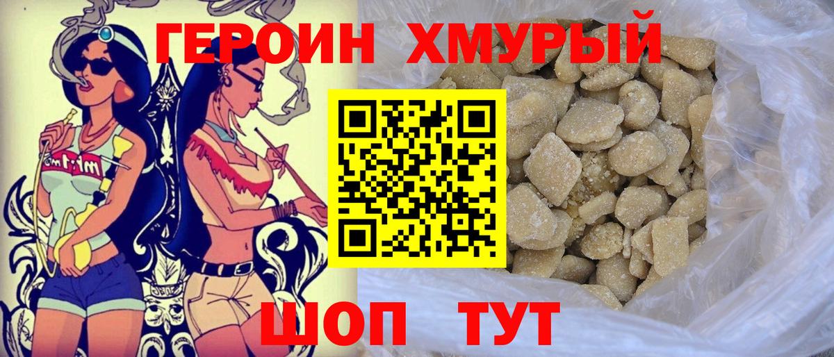 Кандалакша  Героин  Вход с VPN  Героин Heroin 