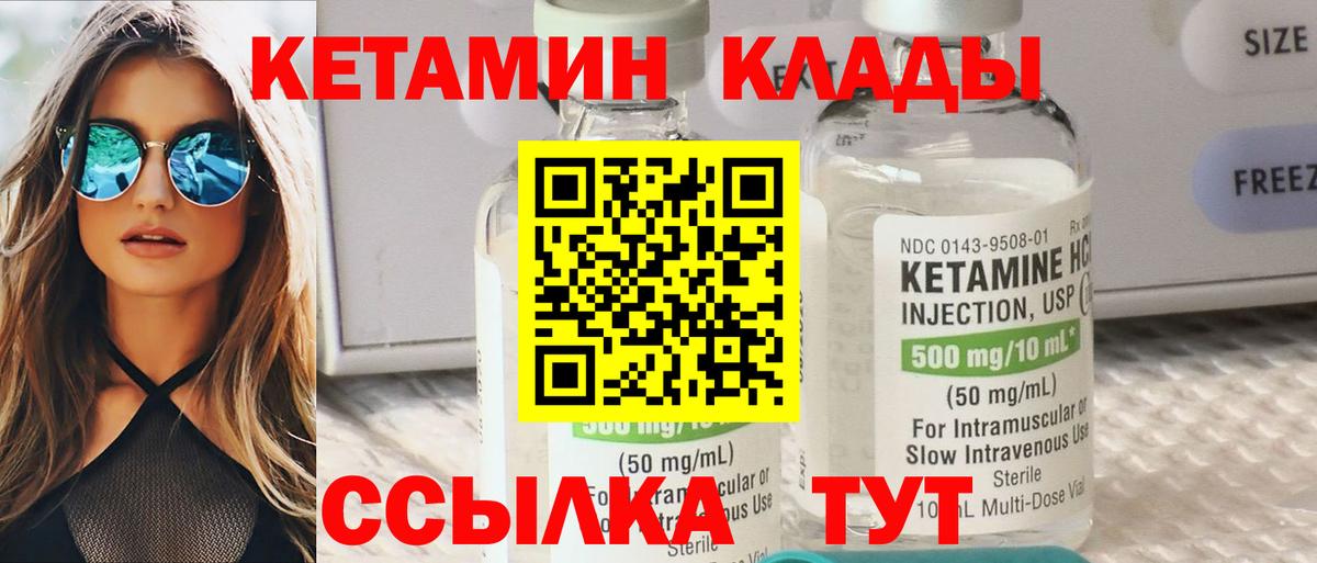 КЕТАМИН VHQ  блэк спрут ТОР  Кандалакша  Вход с VPN 