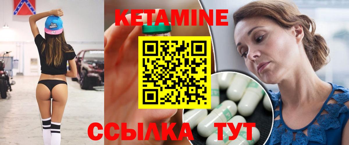 Кетамин VHQ  Кетамин ketamine  Кандалакша 