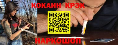 кокаин VHQ Волгодонск