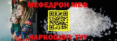 мефедрон мука Волжский