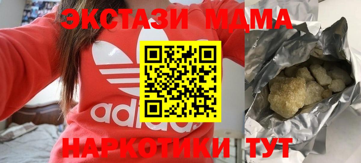 МДМА Molly Кандалакша