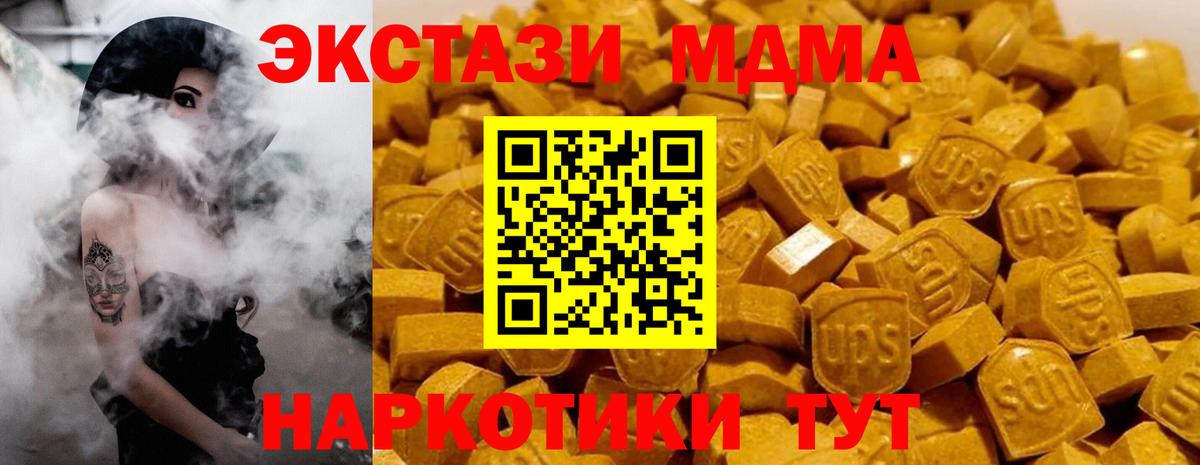 Кандалакша  МДМА  МДМА VHQ  Вход с VPN  MDMA кристаллы 