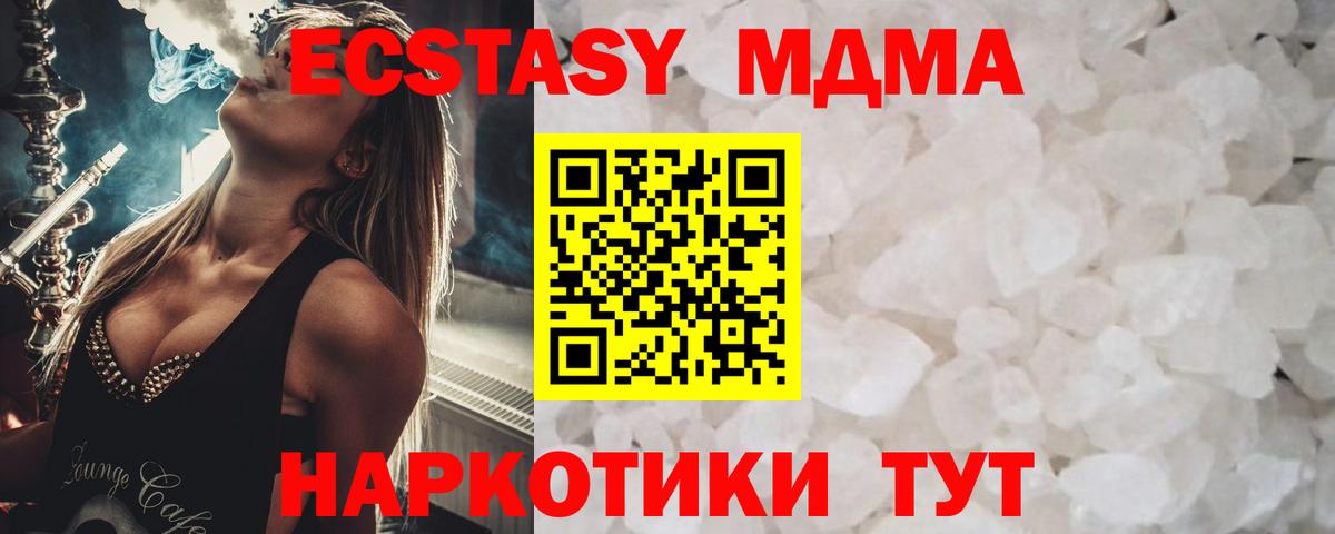 МДМА crystal  МДМА кристаллы  Кандалакша 