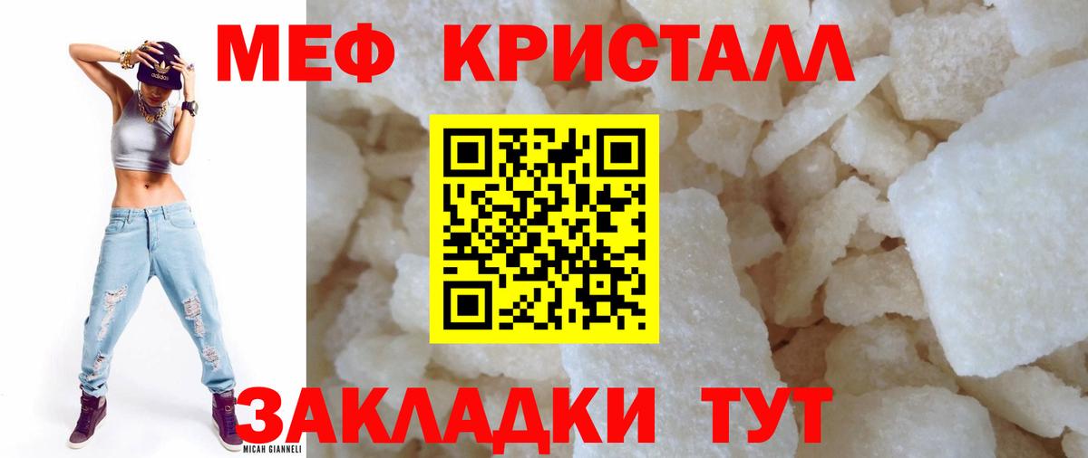 Мефедрон кристаллы Кандалакша