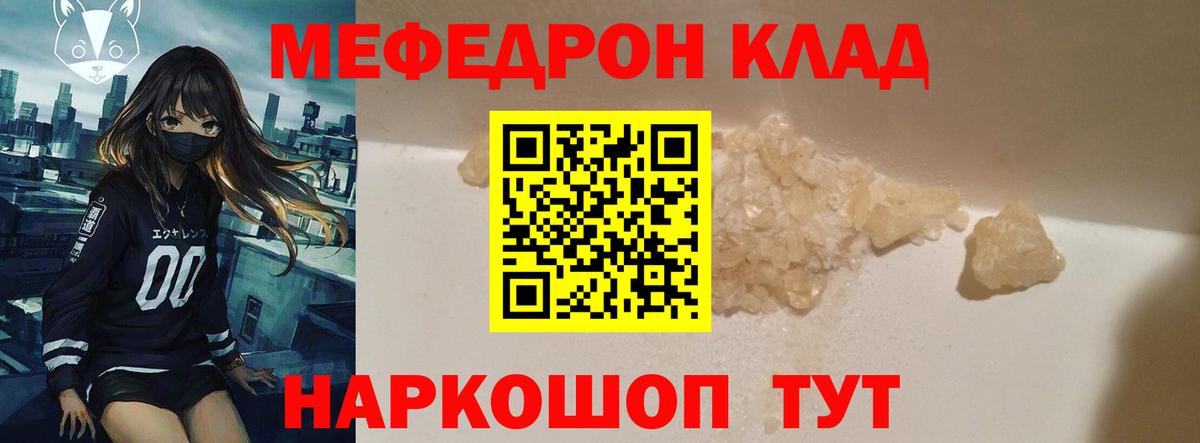 МЯУ-МЯУ  Мефедрон VHQ  Мефедрон мука  Вход с VPN  Кандалакша 