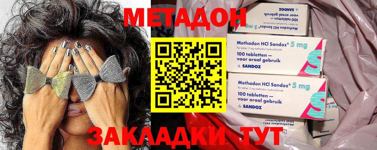 Метадон VHQ  МЕТАДОН мёд  Кандалакша 