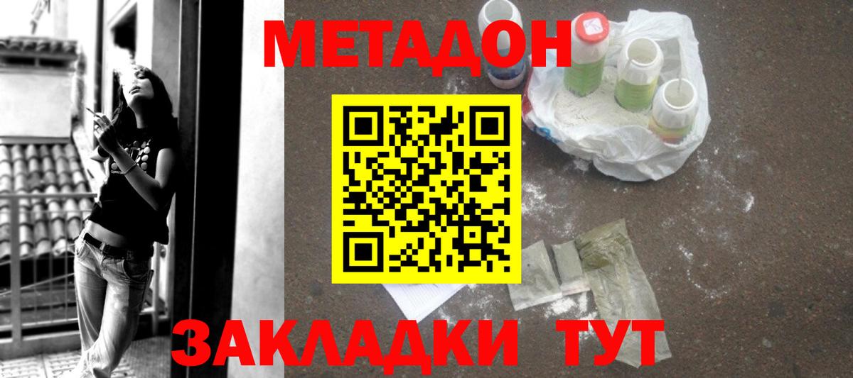 Кандалакша  МЕТАДОН methadone  Вход с VPN 