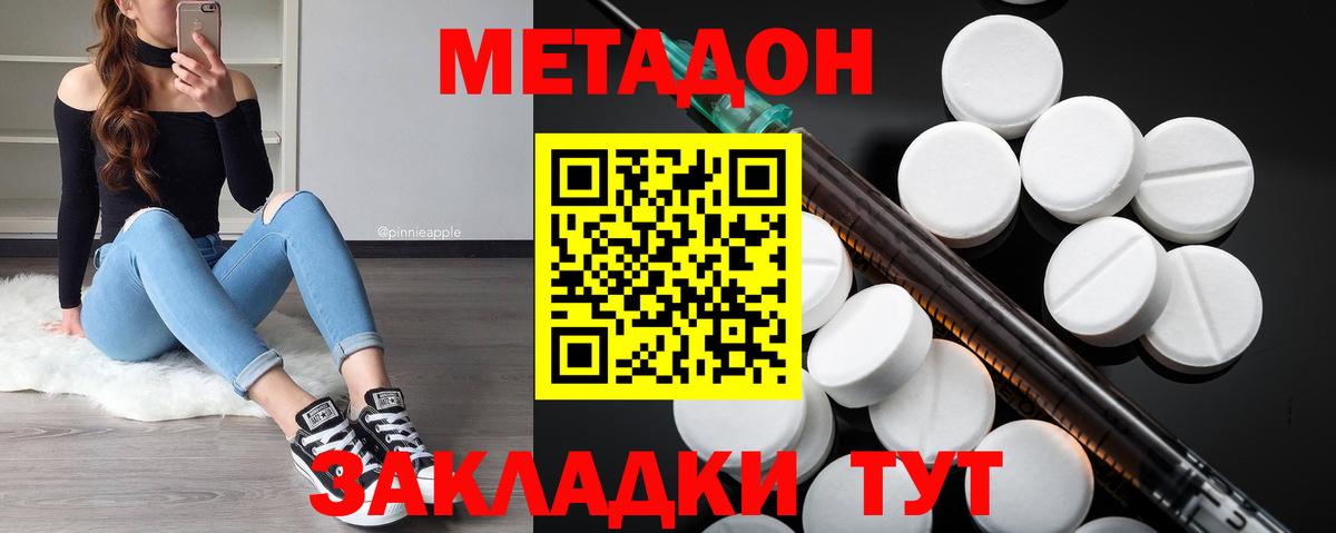 МЕТАДОН мёд Кандалакша