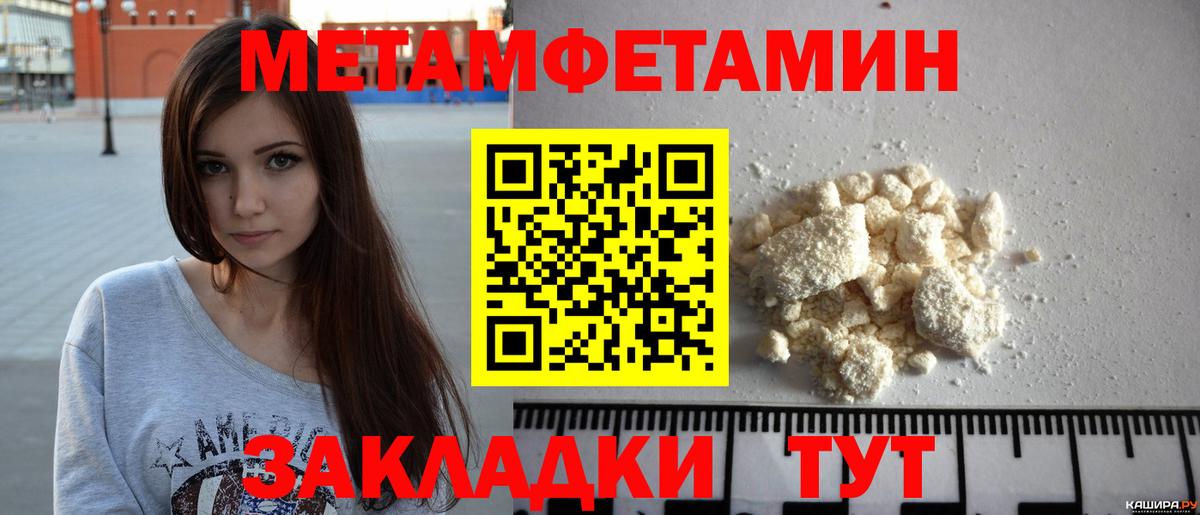 Первитин Methamphetamine Кандалакша