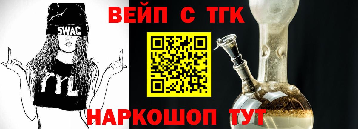 ТГК гашишное масло Кандалакша